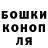 ГАШИШ гашик Elena Salikhowa