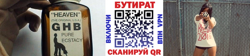 БУТИРАТ оксибутират  хочу наркоту  Санкт-Петербург 