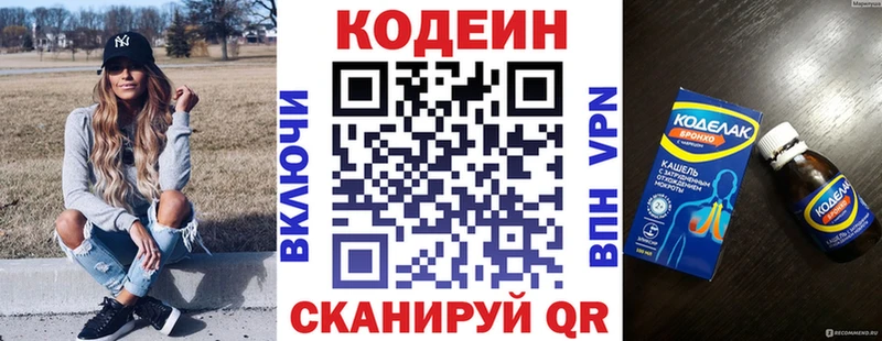 МЕГА рабочий сайт  даркнет какой сайт  Кодеиновый сироп Lean Purple Drank  Санкт-Петербург 