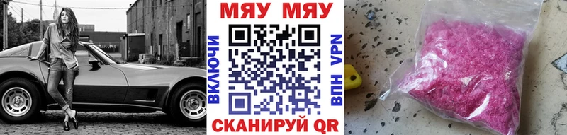 МЯУ-МЯУ mephedrone  Санкт-Петербург 